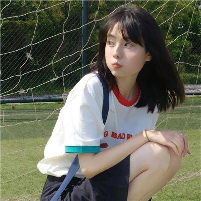 我爱她
